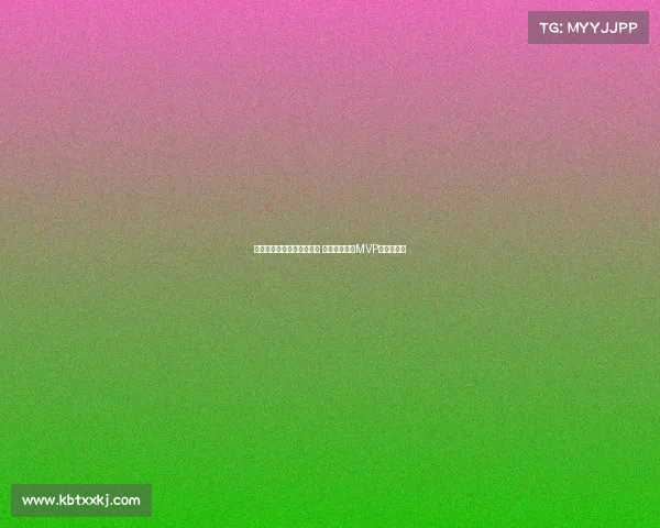 欧冠历史最佳球员评选揭晓 谁将成为新的MVP传奇缔造者